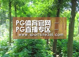 种植基地九