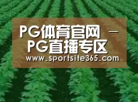种植基地六