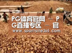种植基地二
