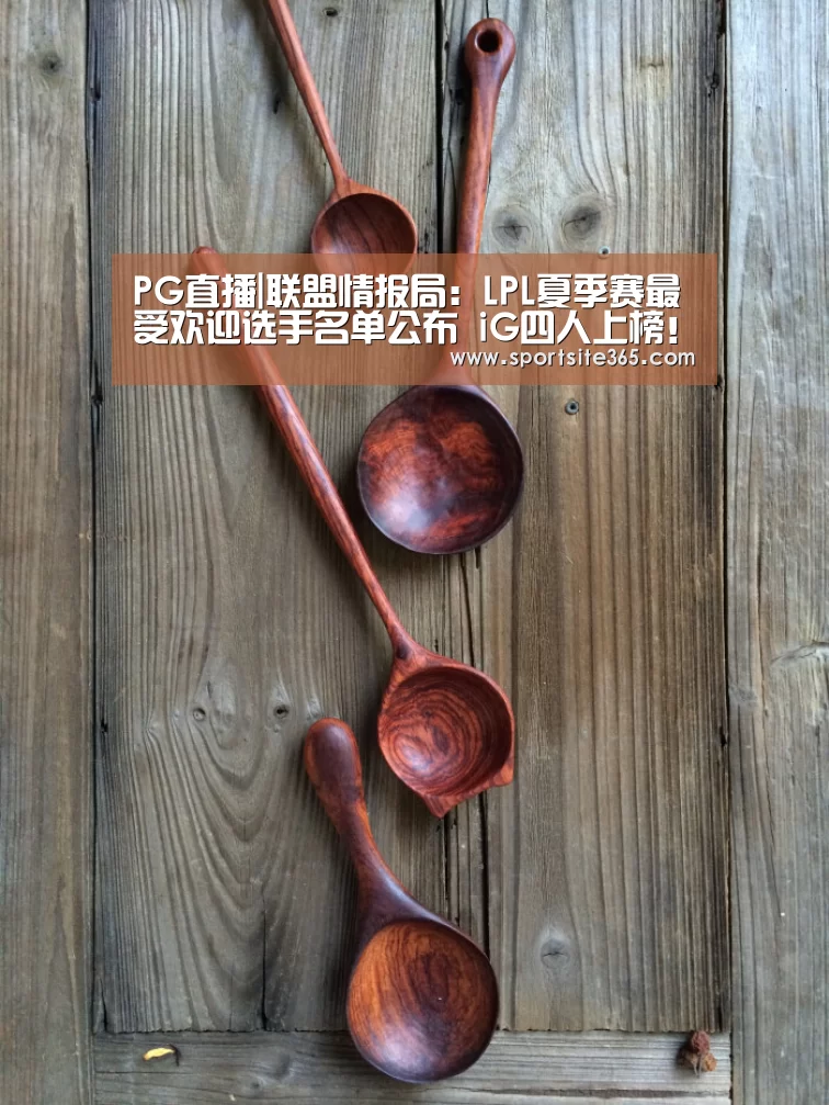 PG直播