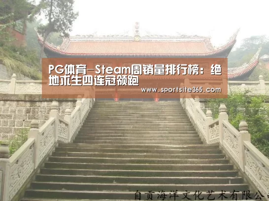 PG体育