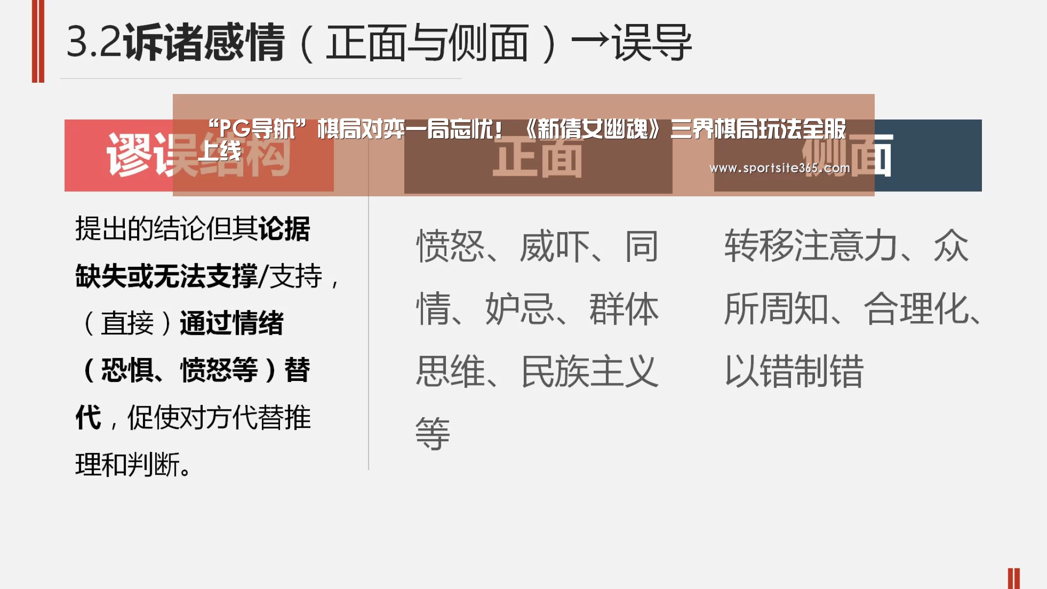 “PG导航”棋局对弈一局忘忧!《新倩女幽魂》三界棋局玩法全服上线(图1) PG导航