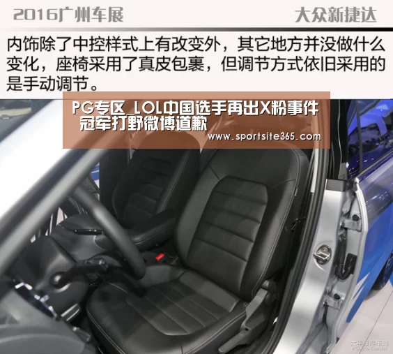 PG专区_LOL中国选手再出X粉事件 冠军打野微博道歉(图2) PG直播