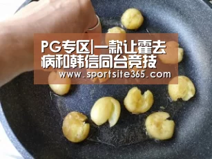PG专区|一款让霍去病和韩信同台竞技的SLG游戏 梦想帝王手游创新名将系统(图3) PG导航