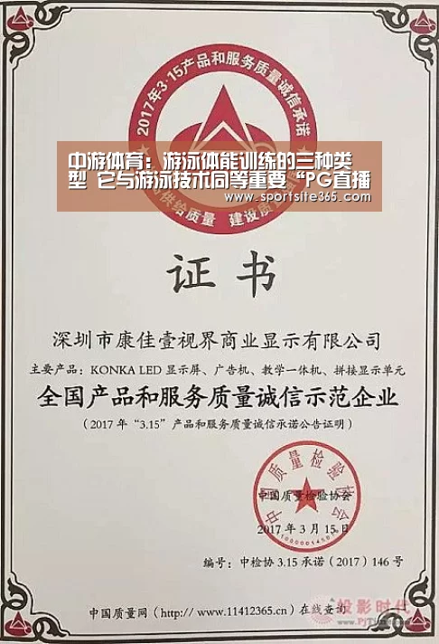 中游体育:游泳体能训练的三种类型 它与游泳技术同等重要“PG直播”(图1) PG直播